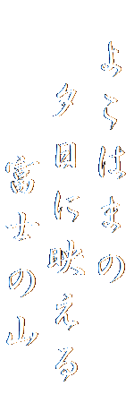 @悱͂܂
@ [ɉf
@@@xm̎R